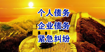 龙马潭追债公司
